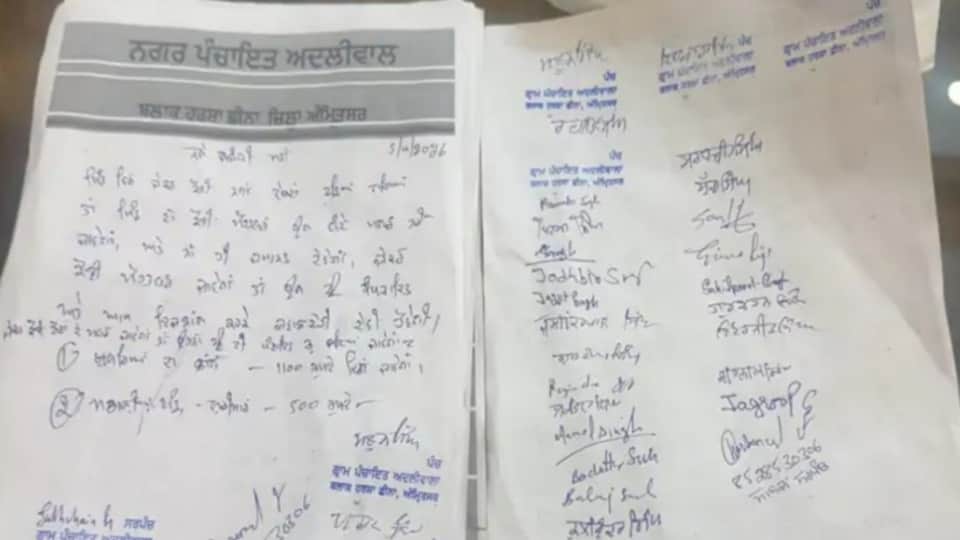 अमृतसर की पंचायत में लिया गया फैसला