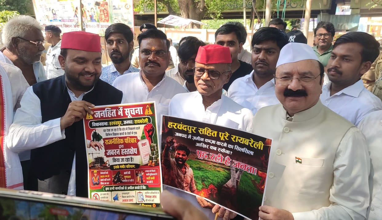 Raebareli: 'The minister's downfall has begun', MLAs raise placards after Disha's meeting