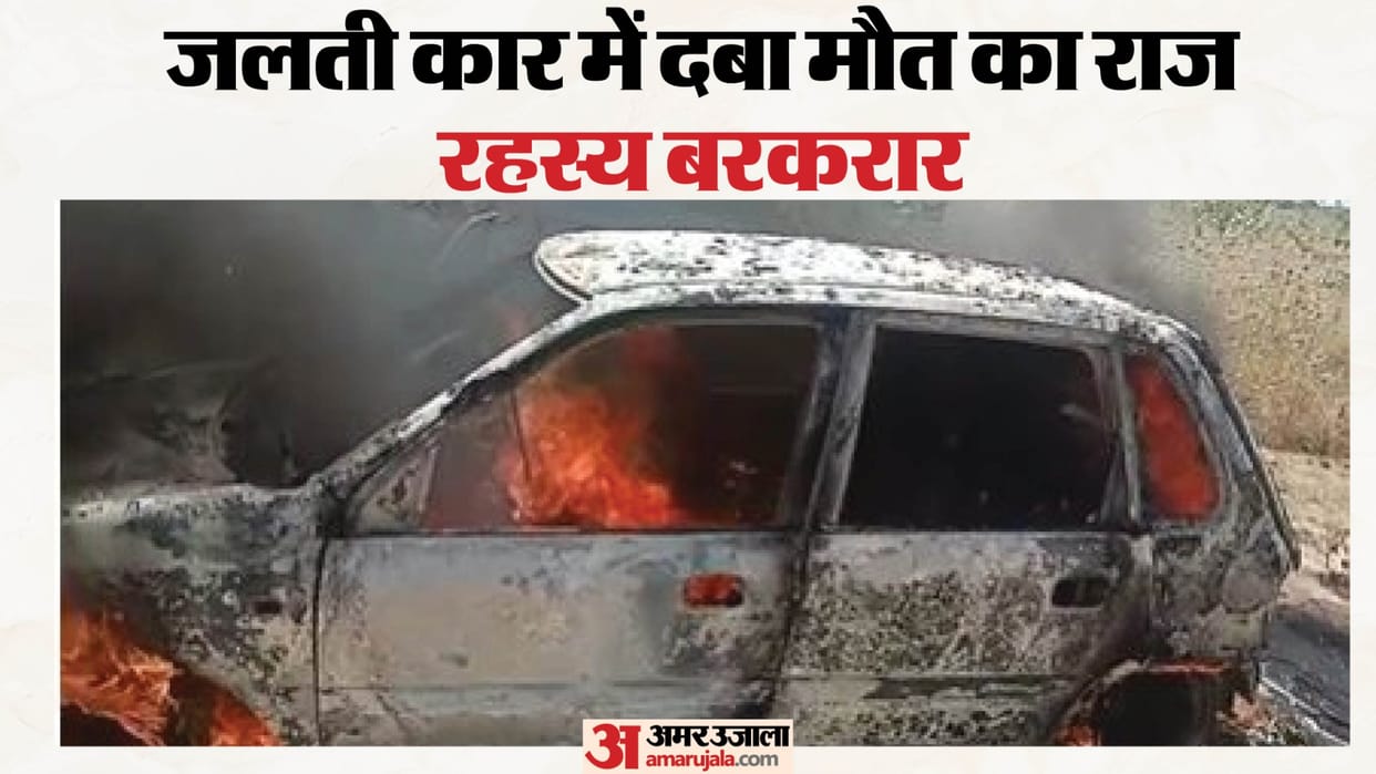 Jodhpur: Businessman’s Skeleton Found in Burning Car, Body Position Raises Mystery; Murder or Suicide Probe On