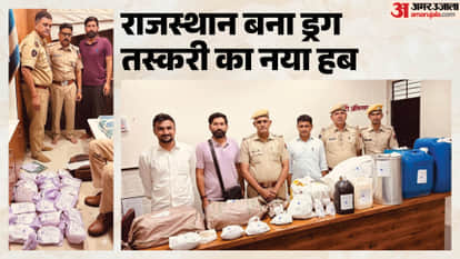 Drug Routes Shift to Golden Triangle: Rajasthan Emerges as Key Smuggling Corridor