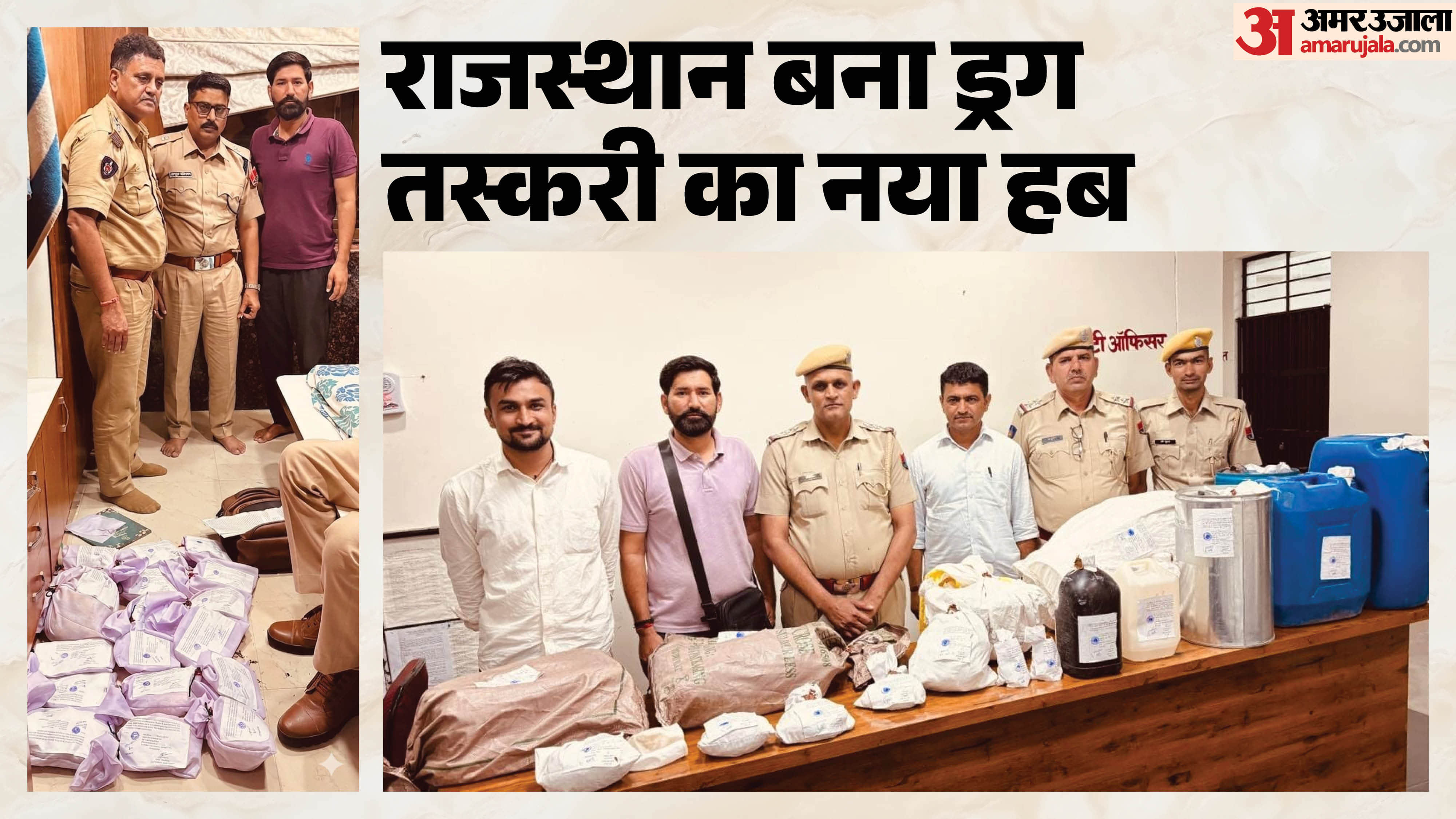 राजस्थान में पिछले दिनों हुई कार्रवाई