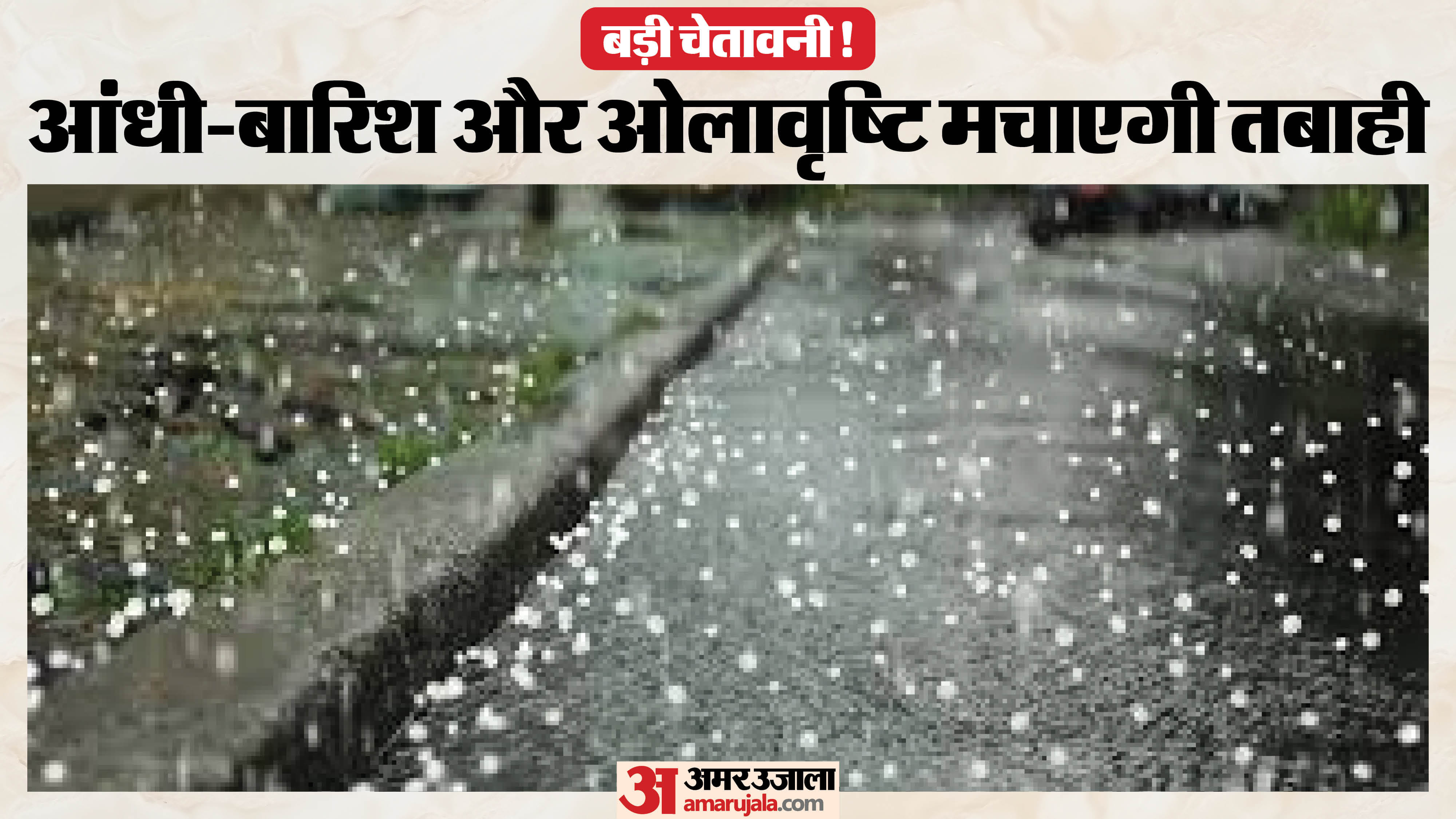 राजस्थान में सोमवार से स्ट्रांग सिस्टम एक्टिव होगा