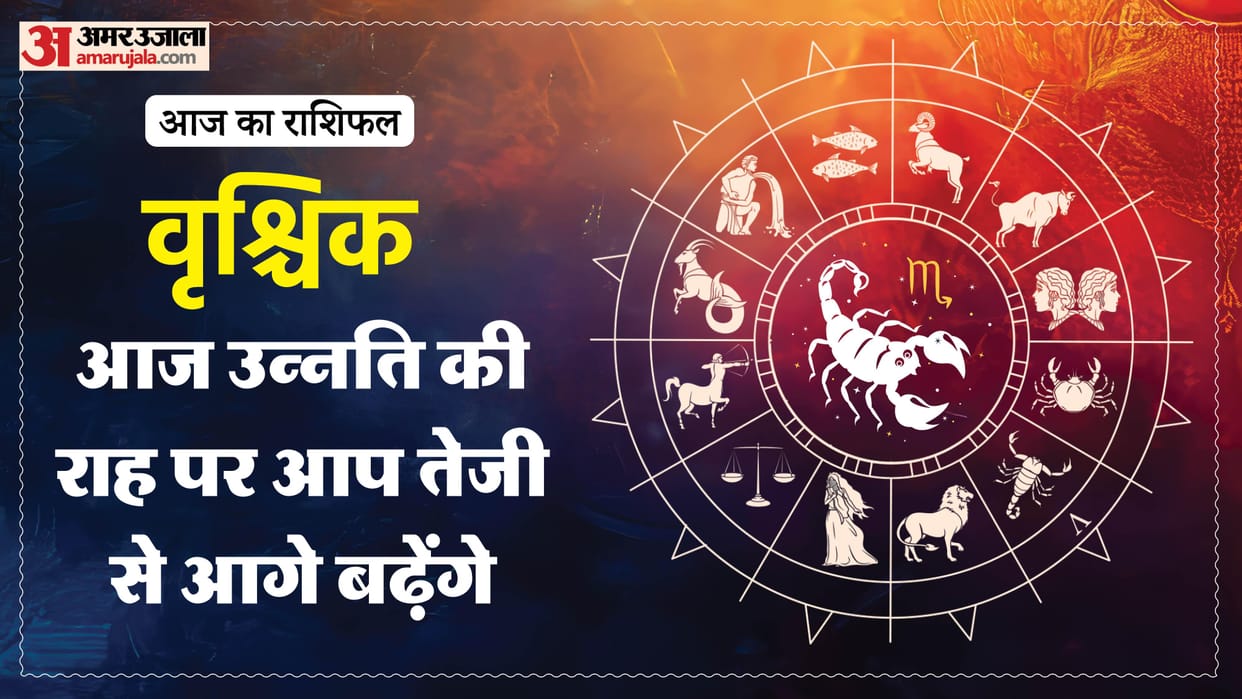 aaj ka vrishchik rashifal 7 April 2026 today taurus horoscope in hindi