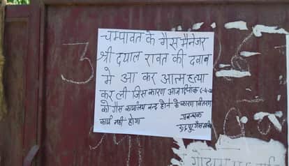 Indane gas agency manager in Champawat allegedly commits suicide due to pressure