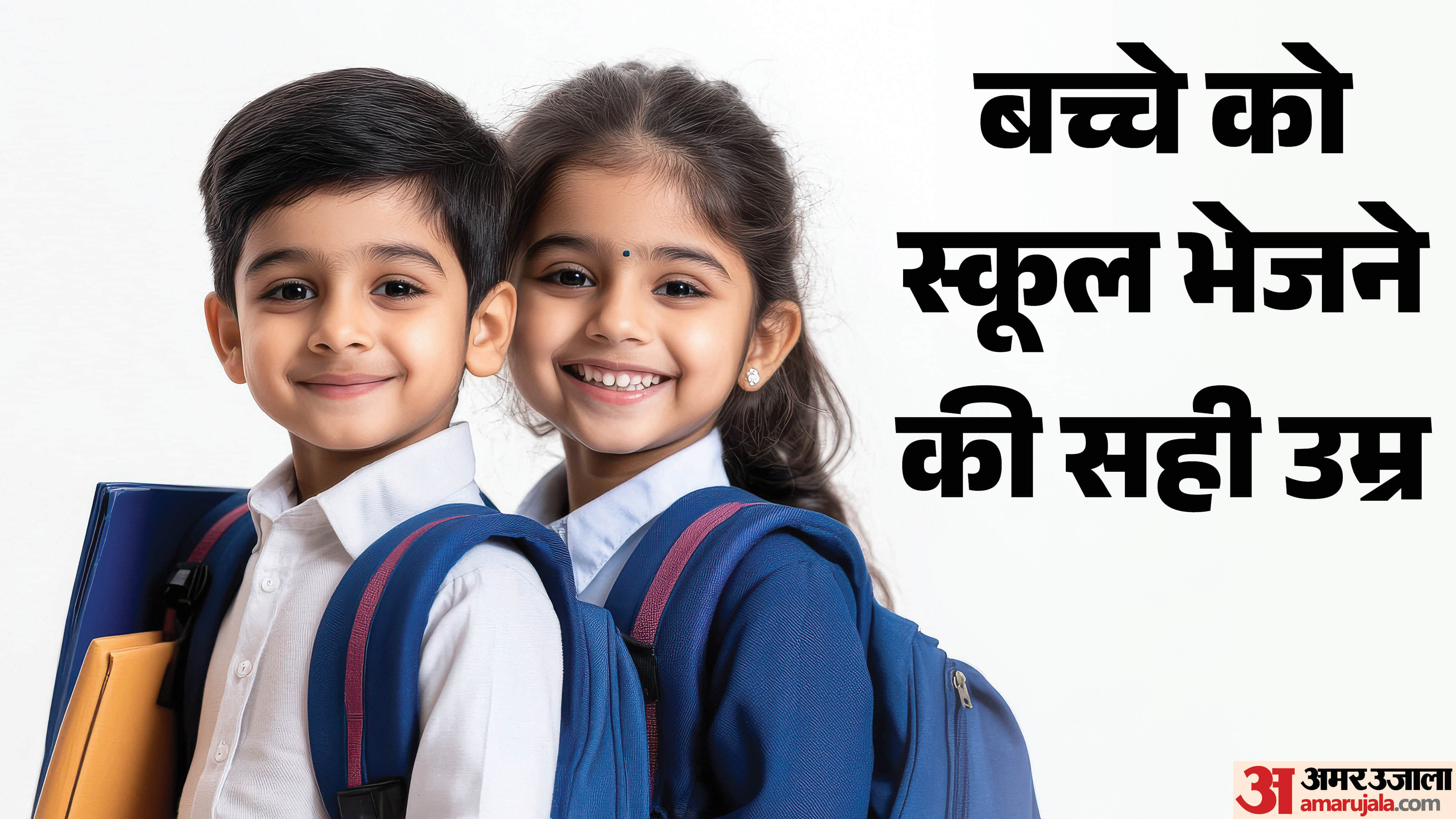 School Admission Right Age in India Bachchon Ko School Kab Bheje