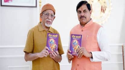 Unique book: Chief Minister releases book 'Geeta Bharti' by Pt. Mustafa Arif of Ujjain