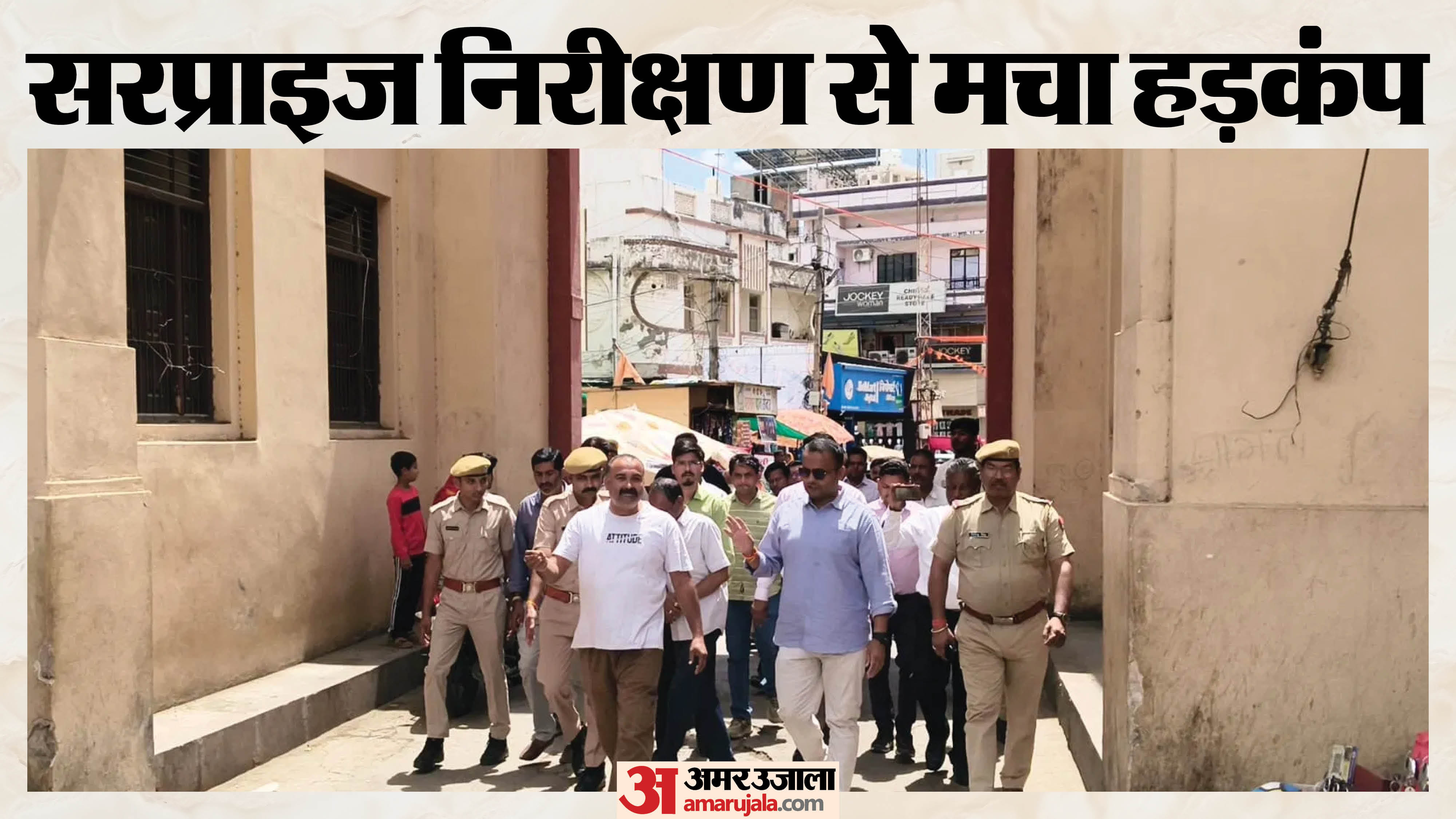 कलेक्टर रोहिताश्व सिंह तोमर ने औचक निरीक्षण किया