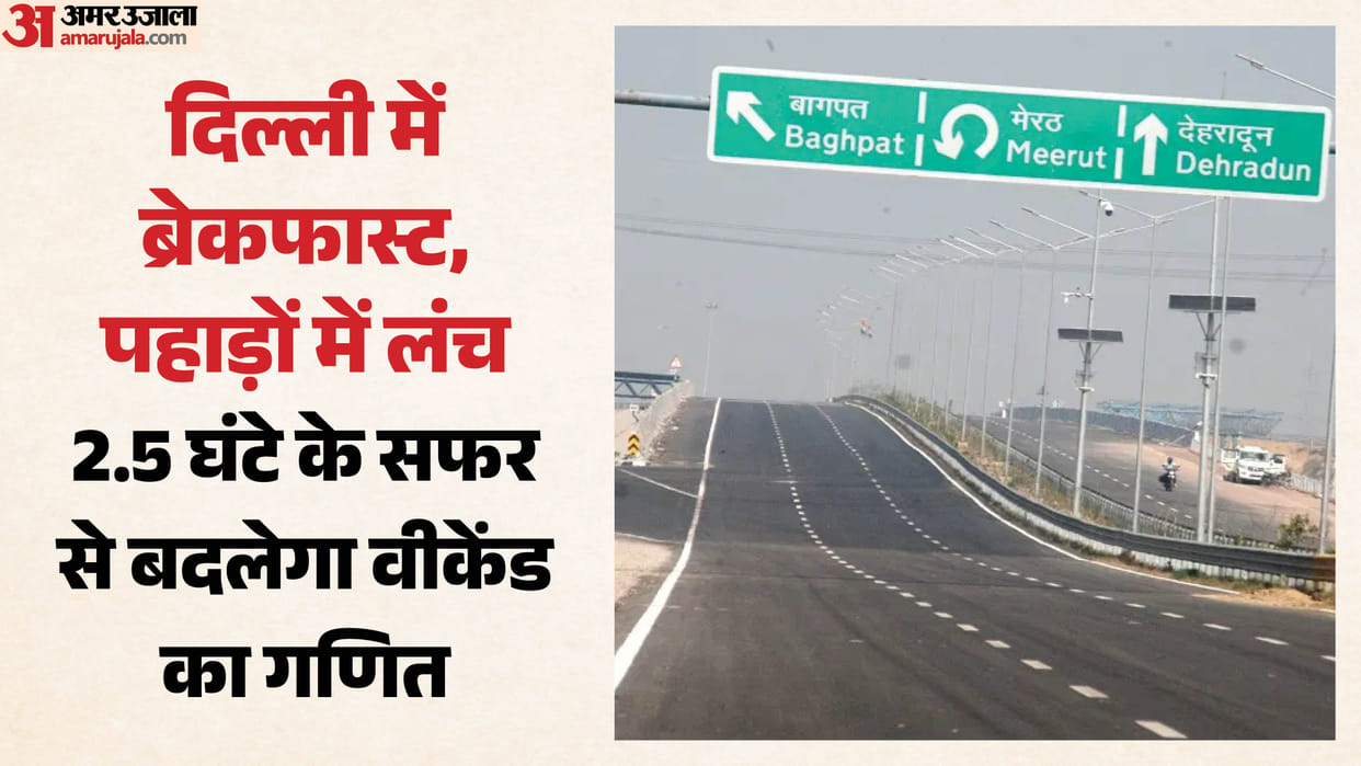 Delhi-Dehradun Expressway PM Modi inaugurate on April 14 213 KM Journey Completed in 2.5 Hours
