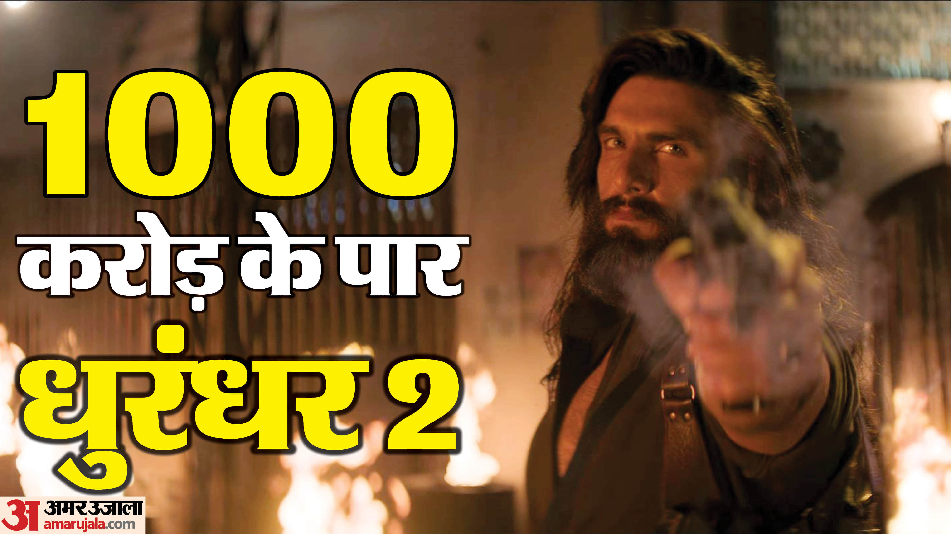 Dhurandhar 2 box office collection day 18 earn more than 1000 crore in india