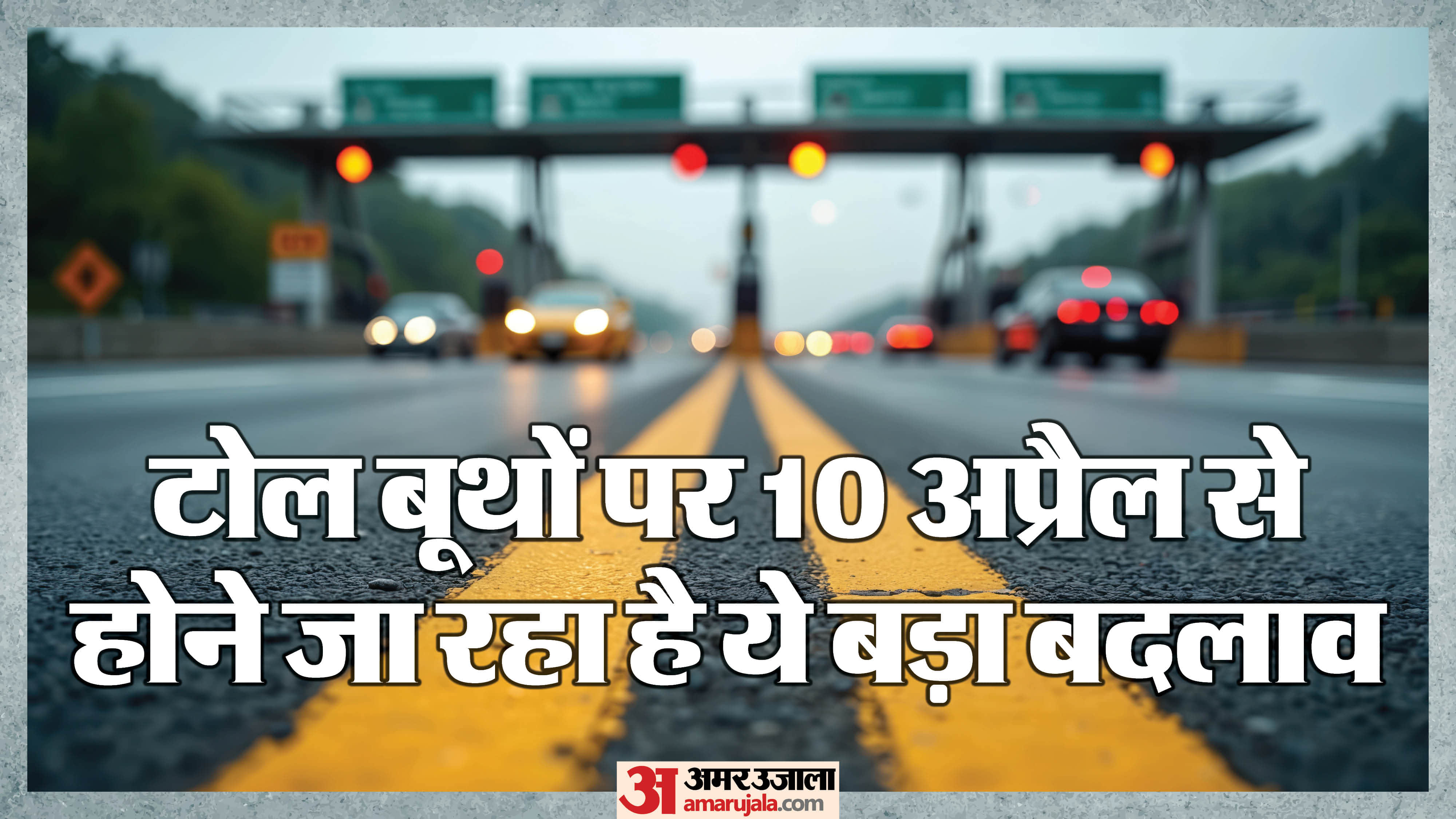 Road Transport Ministry cash payments at toll booths will no longer be accepted from 10 April 2026