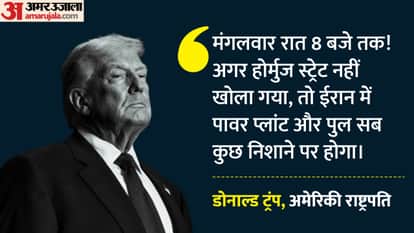 'Tuesday, 8:00 P.M. Eastern Time': Trump extends deadline after 'open the Strait' warning to Iran