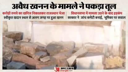 Illegal Granite Mining in Forest Areas: Investigation Committee Formed After Issue Resonates