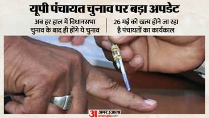 UP: Panchayat elections in the state are set to be postponed, the process will begin only after the assembly