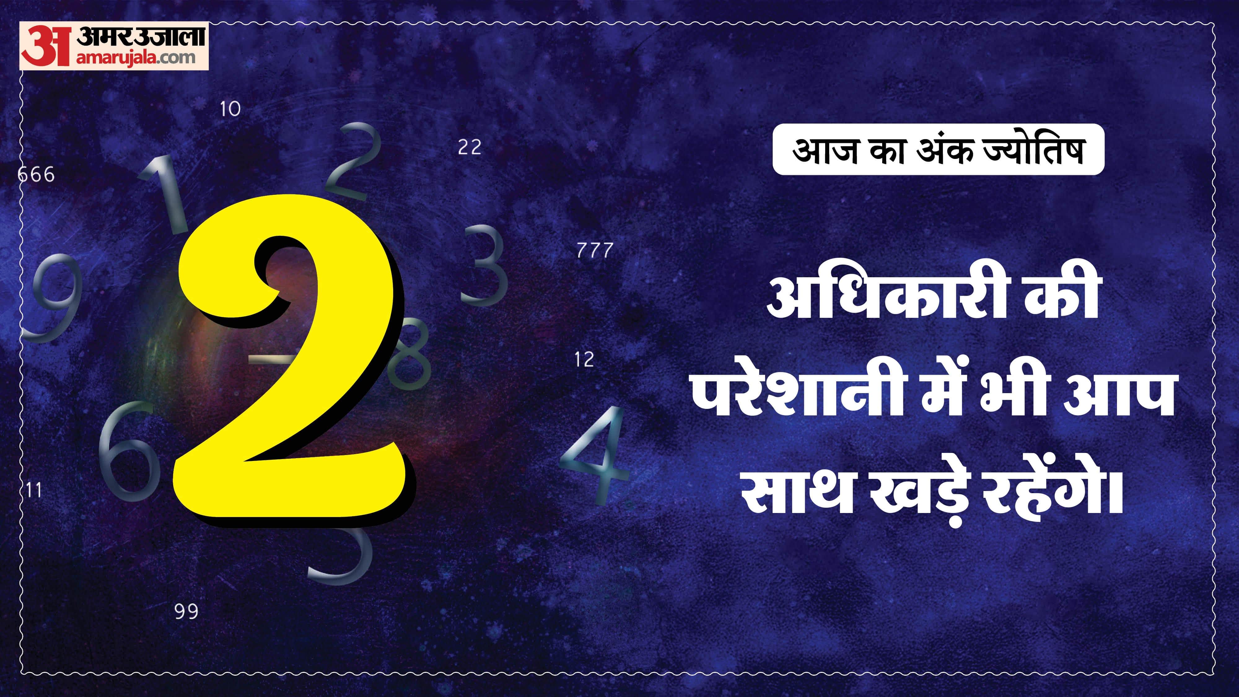 Today Numerology Prediction 8 April 2026 Aaj Ka Ank Jyotish in hindi