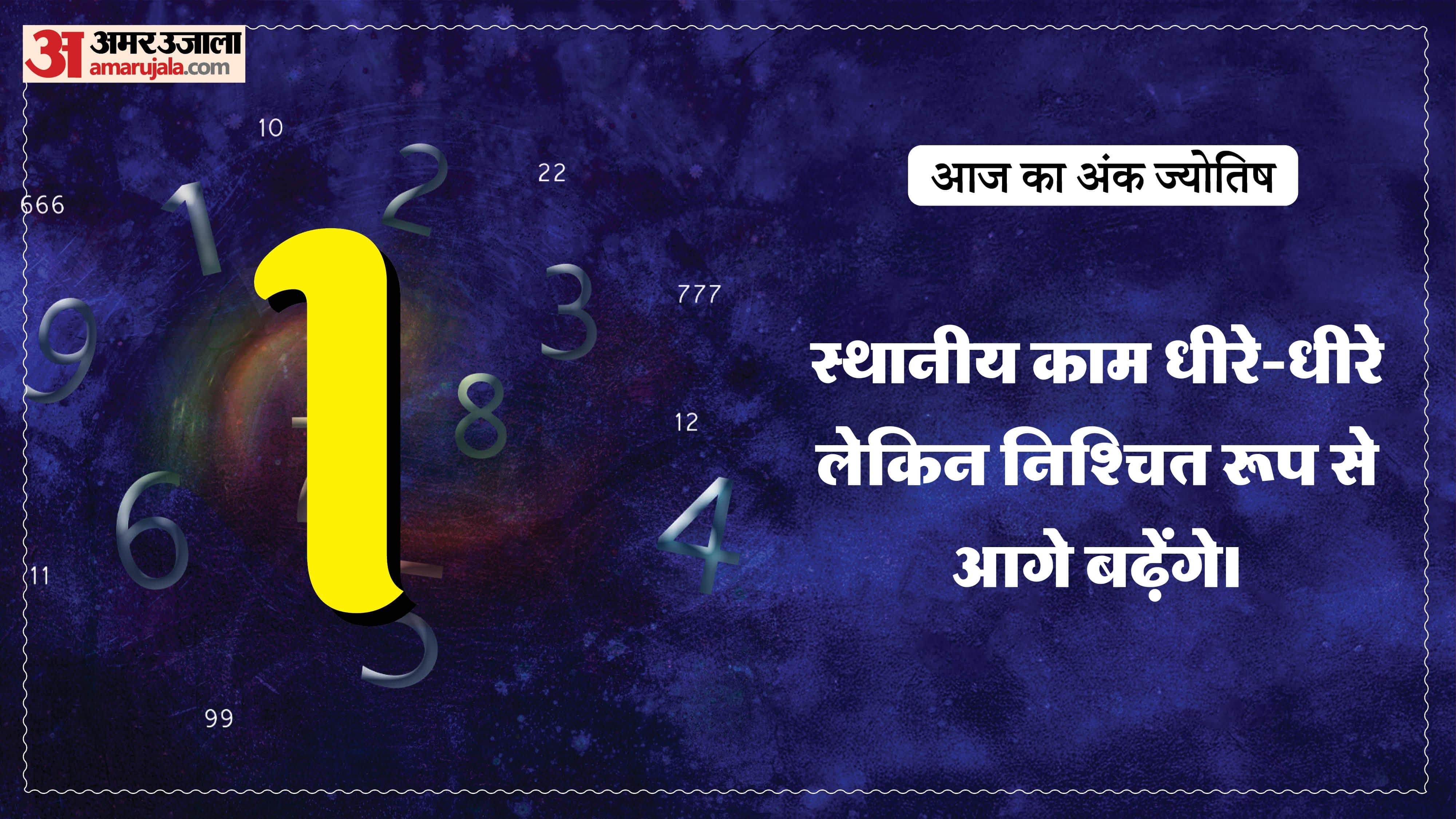 Today Numerology Prediction 8 April 2026 Aaj Ka Ank Jyotish in hindi