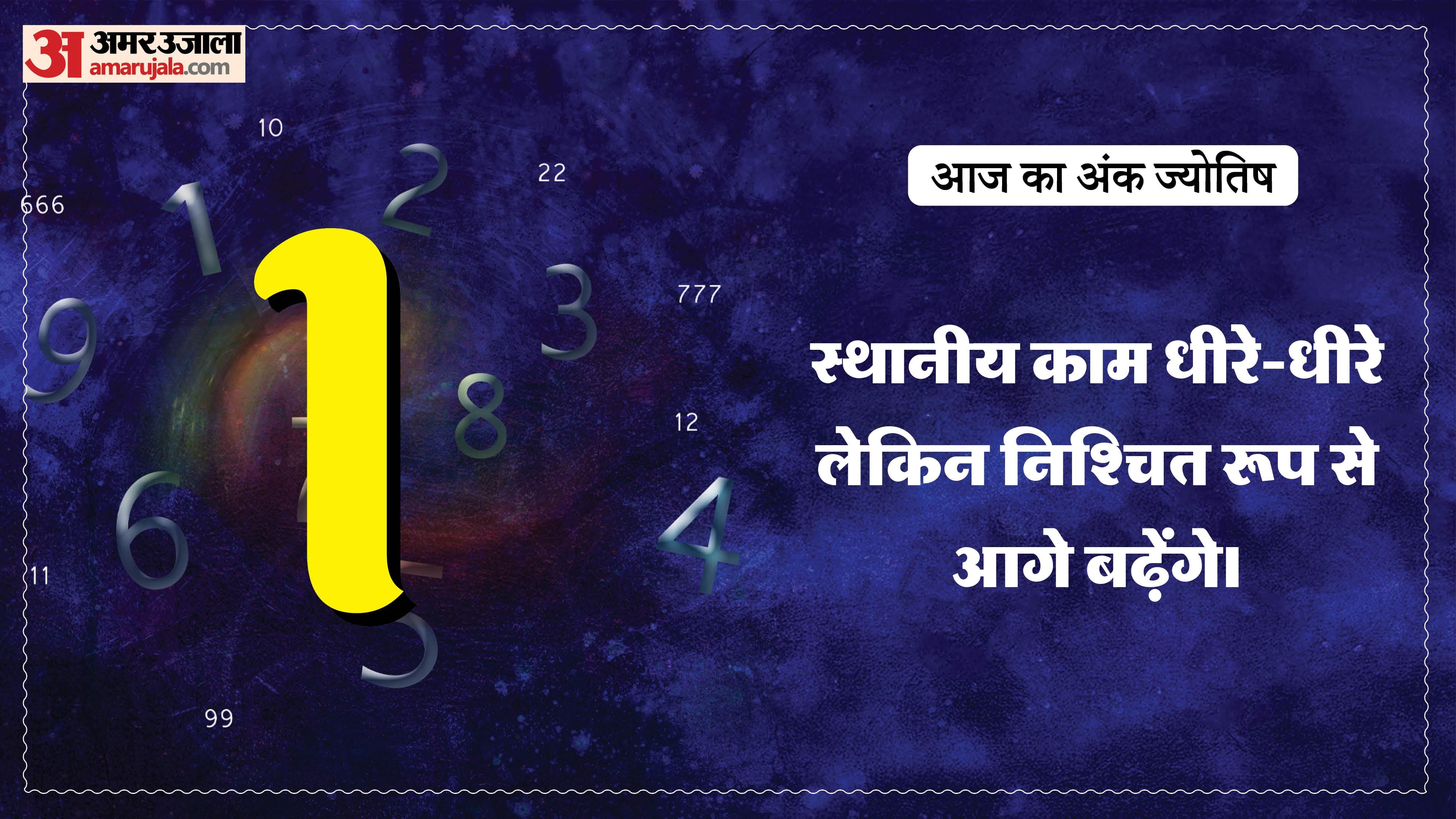 Today Numerology Prediction 8 April 2026 Aaj Ka Ank Jyotish in hindi
