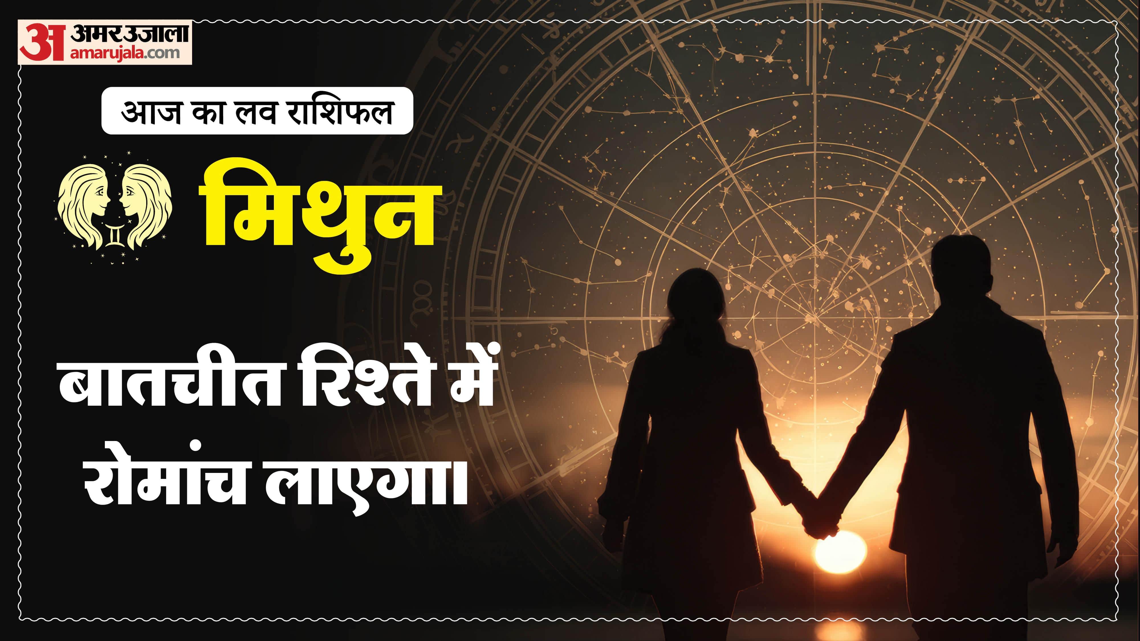 Aaj Ka Love Rashifal Today Love Horoscope 08 april 2026 in hindi