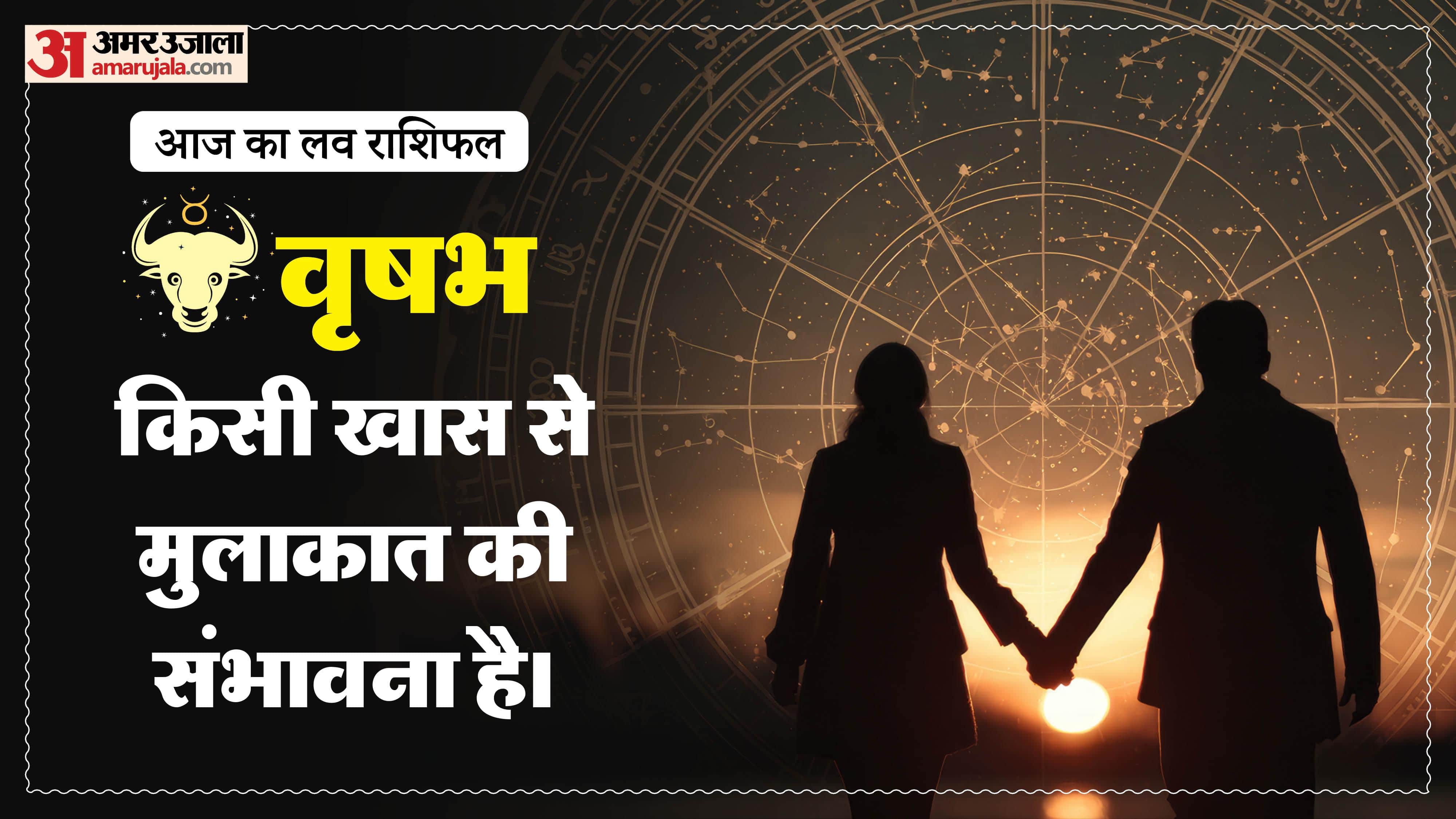 Aaj Ka Love Rashifal Today Love Horoscope 08 april 2026 in hindi