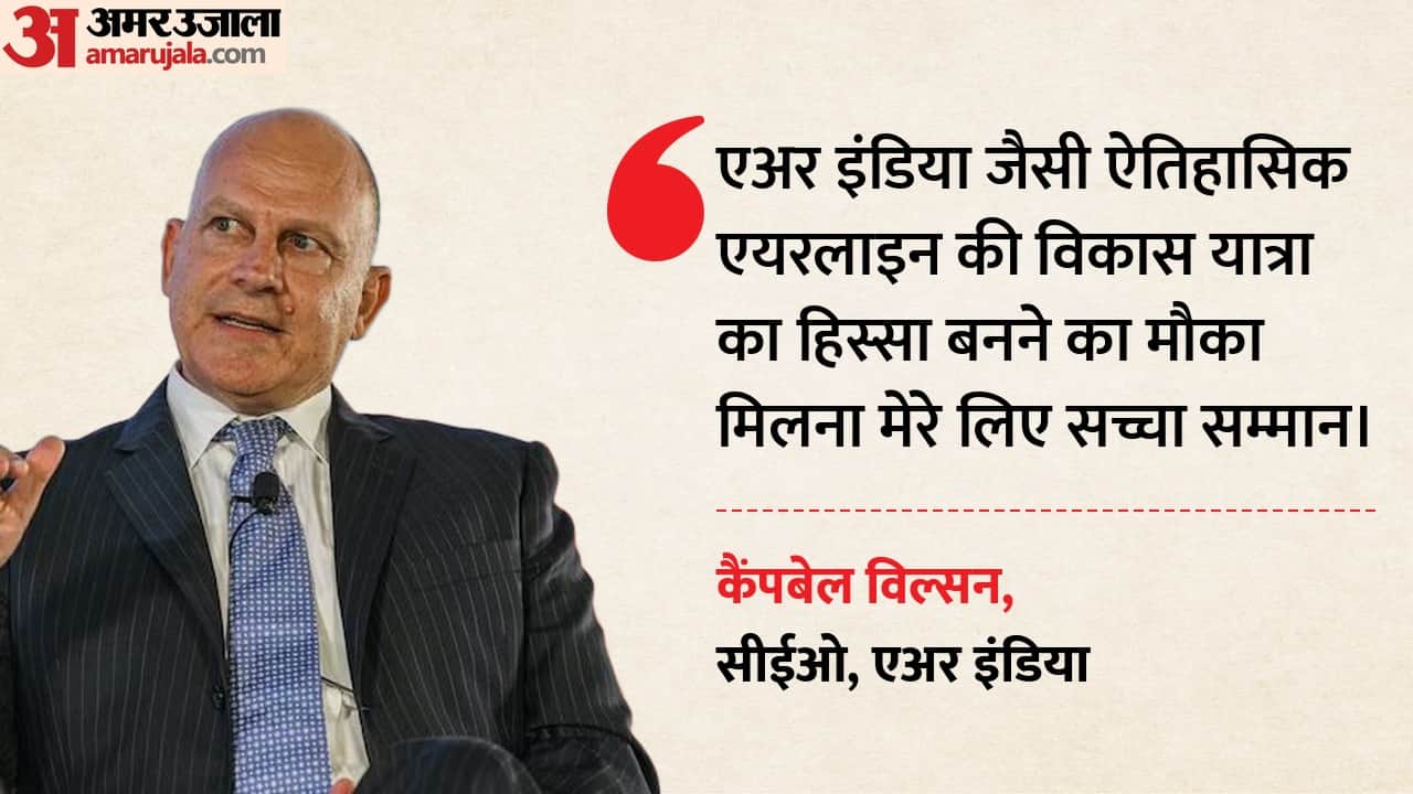 एअर इंडिया के सीईओ का इस्तीफा।