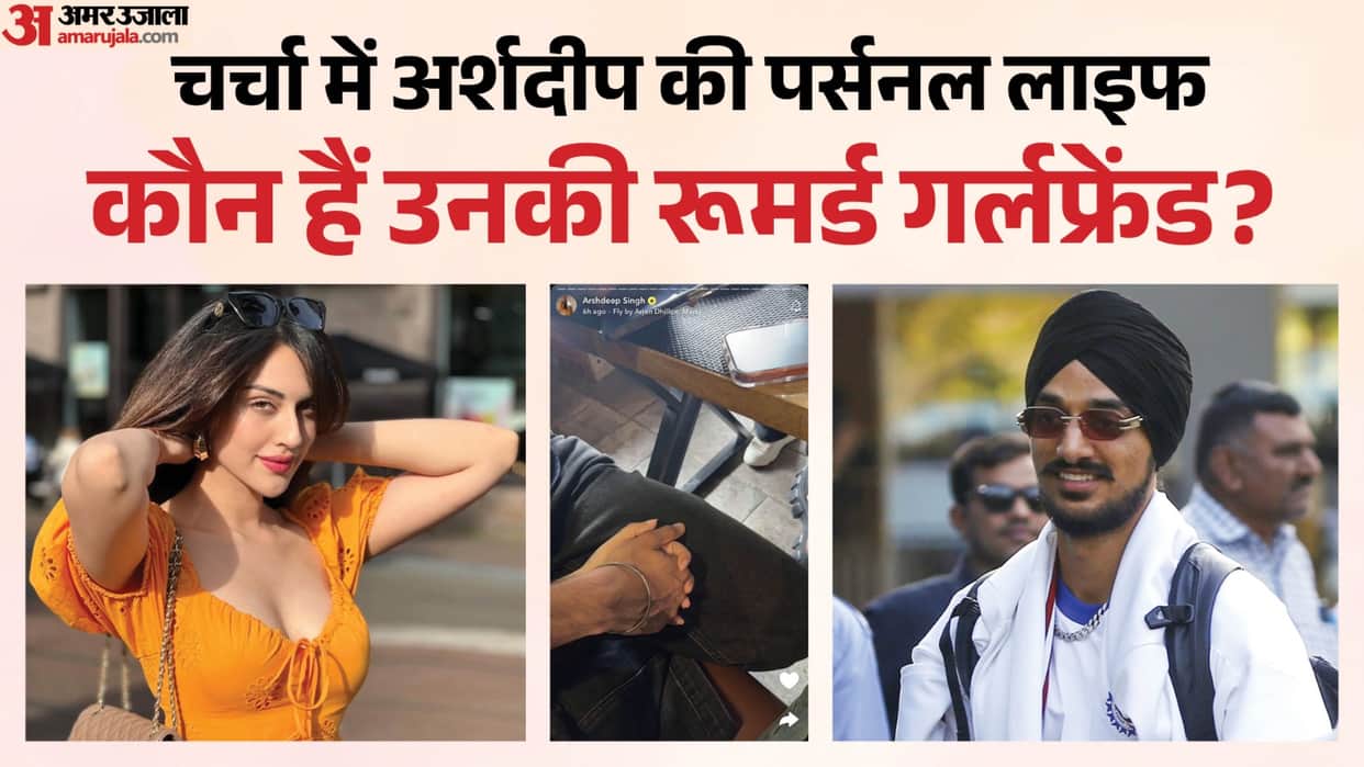 Arshdeep Singh’s Rumoured Girlfriend Revealed? Fans Link Him to Actress Samreen Kaur