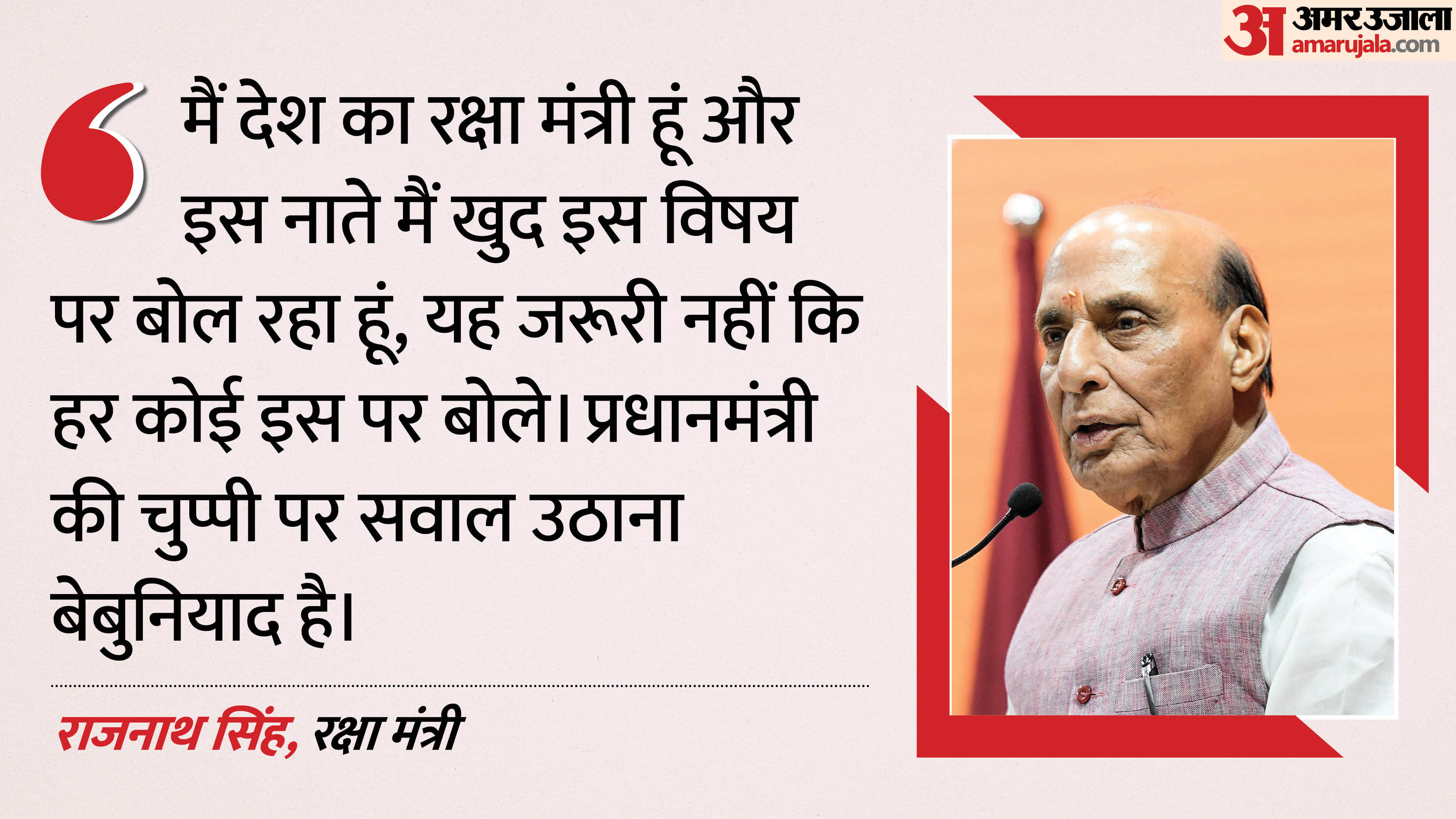 बंगाल में रक्षा मंत्री राजनाथ सिंह का बड़ा बयान।