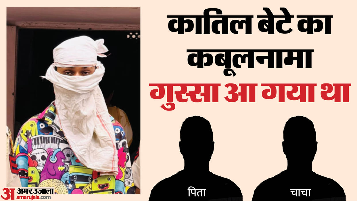 son beat his father and uncle to death In Delhi Uttam Nagar