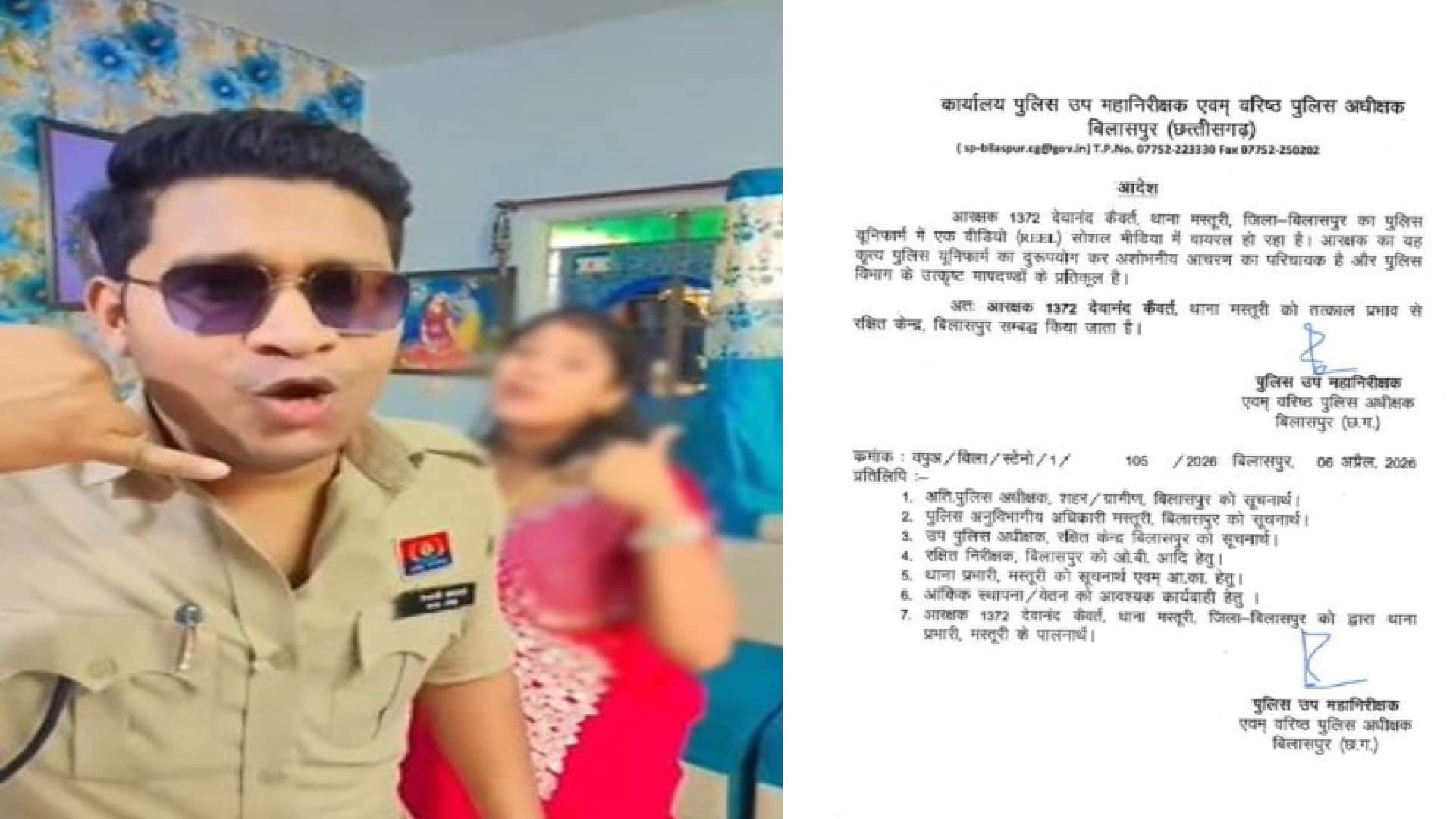 आदेश के बाद सिपाही लाइन अटैच