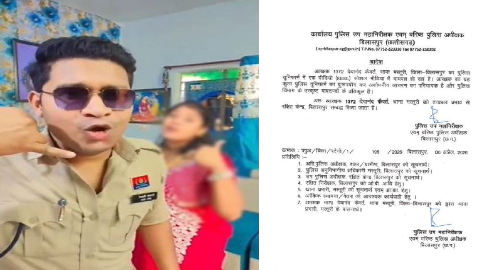 आदेश के बाद सिपाही लाइन अटैच