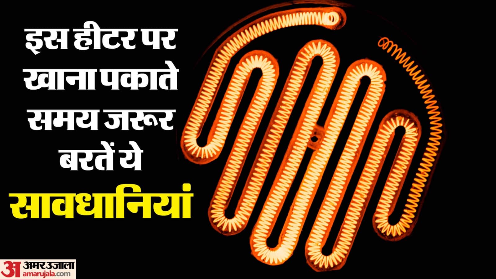 Electric Heater Cooking Safety 4 Essential Tips to Prevent Fires and Electric Shocks in Your Kitchen