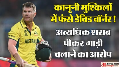 डेविड वॉर्नर कानूनी पचड़े में फंसे