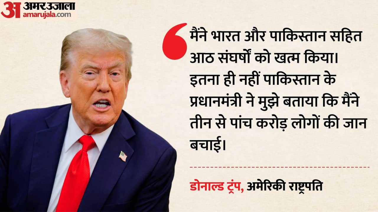 अमेरिकी राष्ट्रपति डोनाल्ड ट्रंप