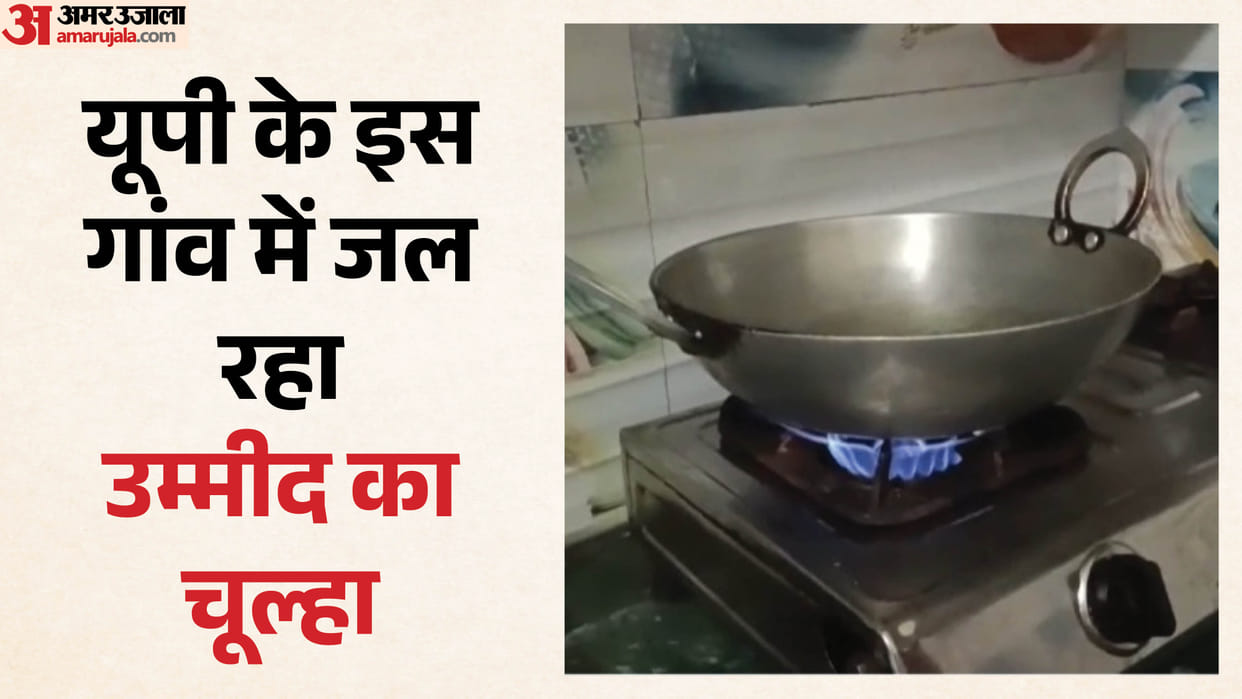 Special story of relief emerges from biogas plant amidst gas cylinder crisis in Ekouni village at Chandauli