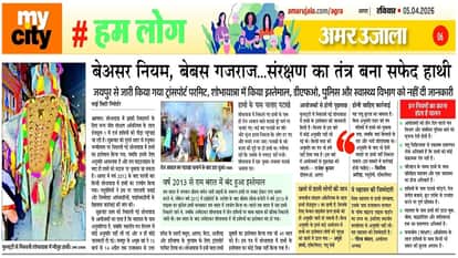 Elephant in Hanuman Procession Sparks Trouble Forest Department Seeks Explanation from Organizers