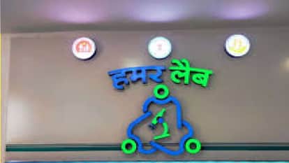 HAMARA Lab will now be replaced by a hi-tech 'Atal Arogya Lab' in chhattisgarh