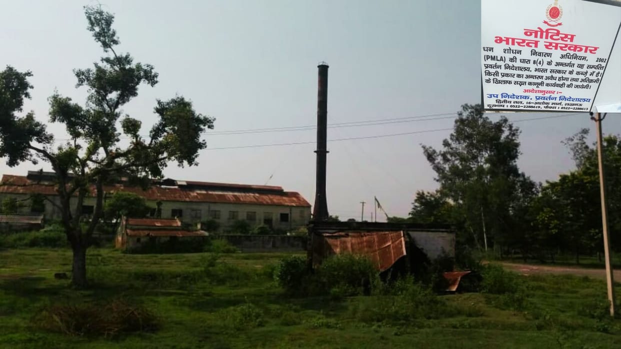 ED taken possession of Ratna Sugar Mill by affixing seizure board in Jaunpur