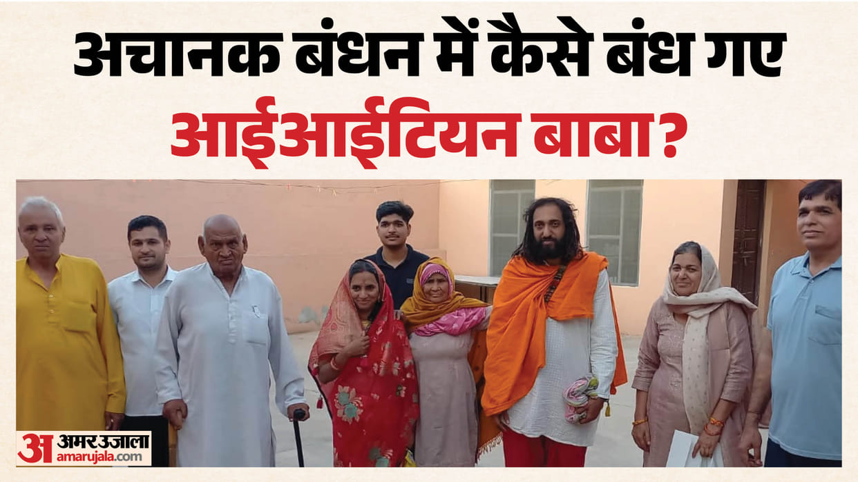 IIT Abhay Singh Known as IITian Baba Marrying Engineer Wife Know Details in Hindi