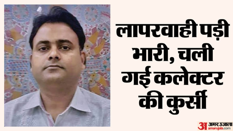Bihar News: नीतीश सरकार का बड़ा एक्शन, लखीसराय के डीएम को अचानक हटाया, एडीएम को मिला प्रभार