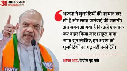 Assam Elections Amit Shah In BJP Rally Congress Sheltered Infiltrators in Barak Valley hindi news updates