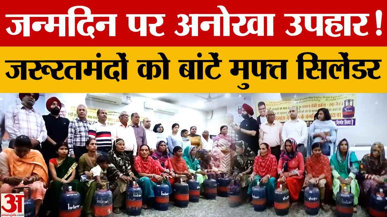 पश्चिम एशिया संकट के बीच LPG समस्या: समाजसेवियों ने 11 परिवारों को मुफ्त गैस कनेक्शन दिए