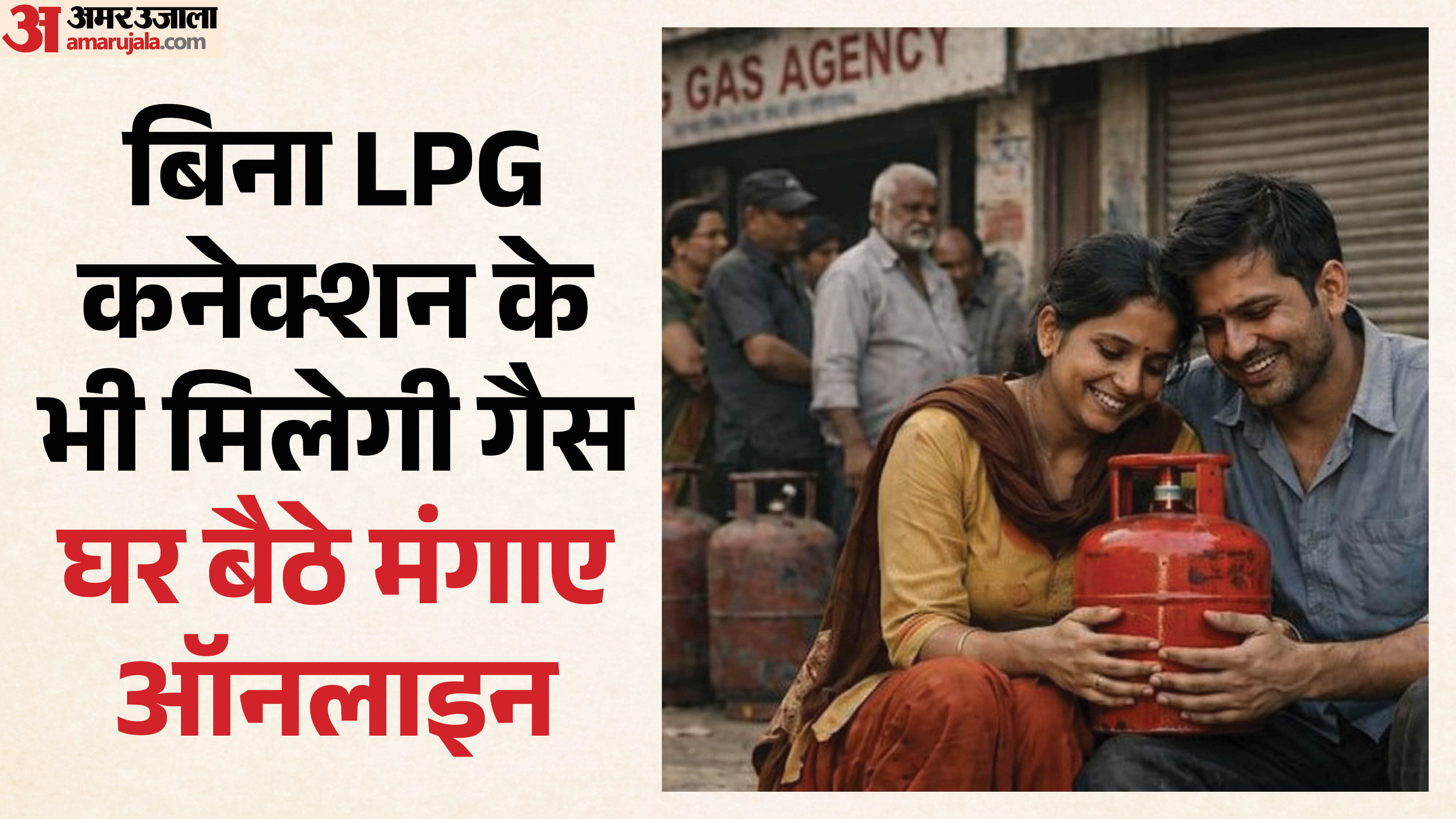 lpg cylinder booking without a gas connection: how to book online from home