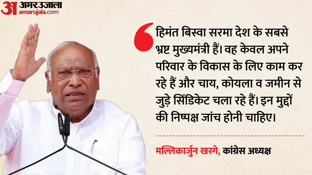 कांग्रेस अध्यक्ष मल्लिकार्जुन खरगे