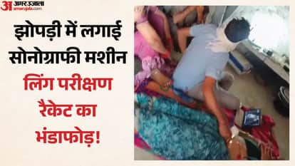 Morena News: Illegal fetal gender test racket busted in hut, passerby exposes operation, accused flee