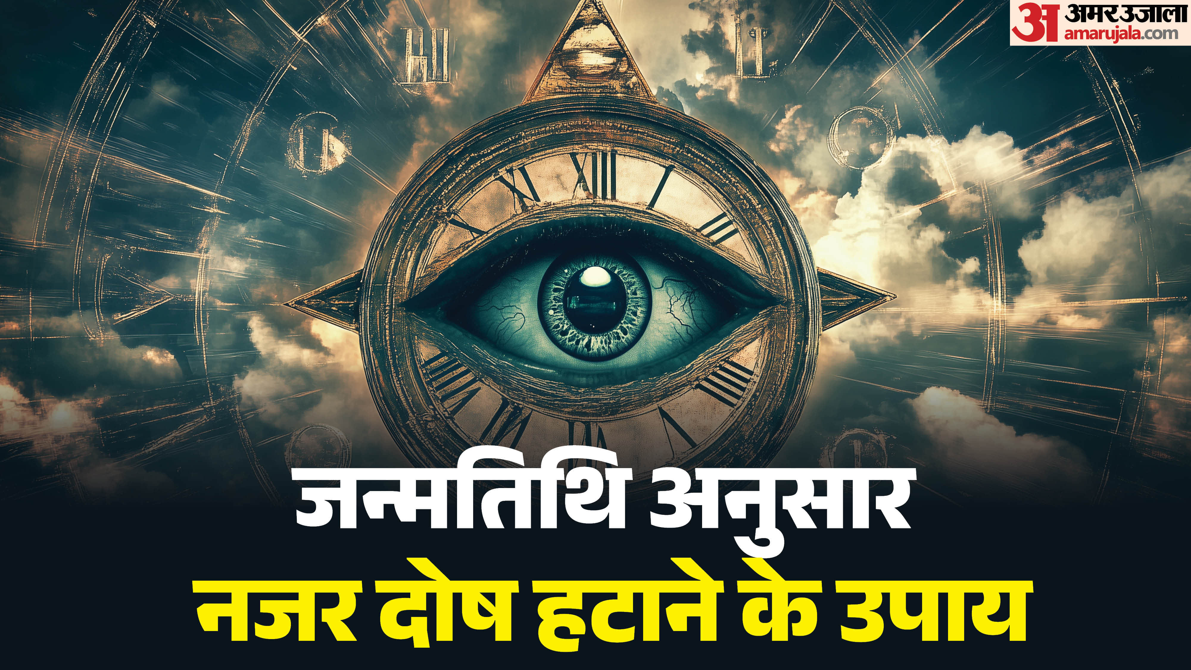 Evil Eye Removal Tips Based on Mulank 1 to 9 Najardosh door karne ke upay in hindi