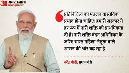 Women's reservation law will boost leadership," PM Modi reiterates - aim to implement it before 2029