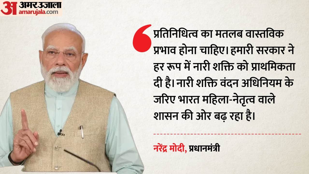 पीएम मोदी