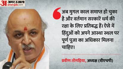Dhar Bhojshala Controversy Pravin Togadia Questions Namaz Where Idols Are Present