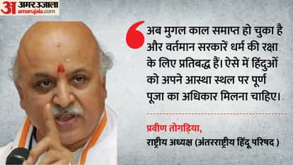 Dhar Bhojshala Controversy Pravin Togadia Questions Namaz Where Idols Are Present