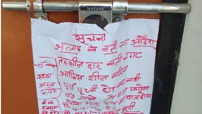 Employees shocked upon seeing a notice pasted on the gate of the Tehsildar office in Pilibhit