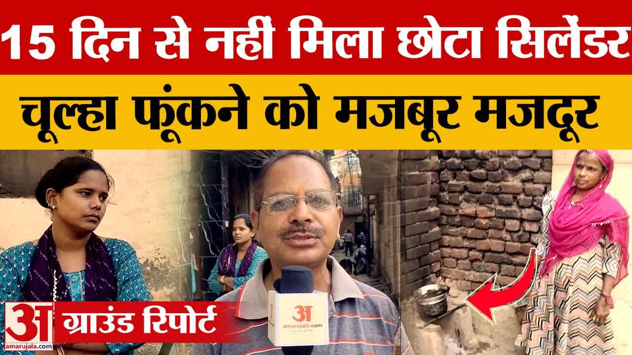 हरियाणा में 5KG गैस सिलेंडर योजना पर सवाल: मजदूरों को नहीं मिल रही समय पर सप्लाई