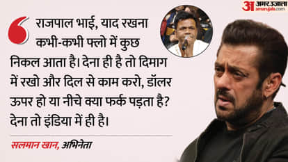 Salman khan support rajpal yadav after controversy says work hard by heart